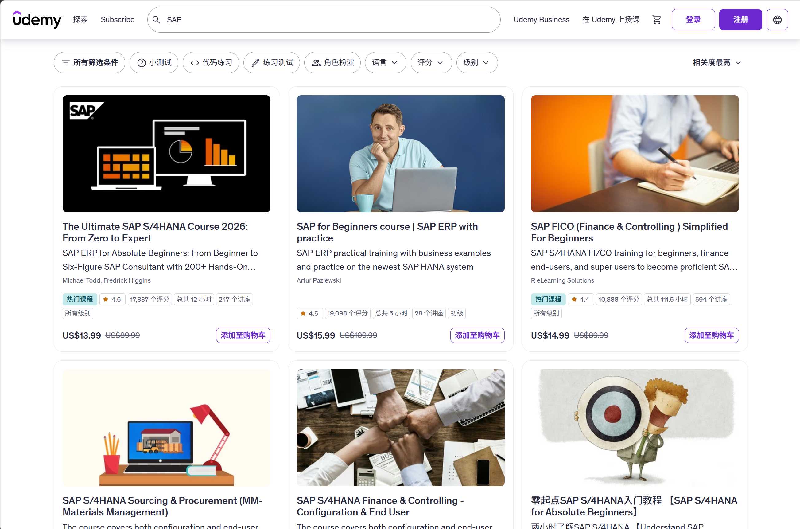 Udemy首页