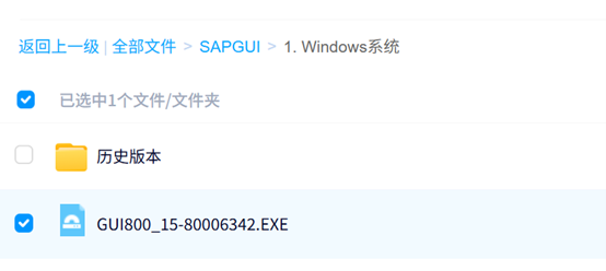 Windows系统安装包