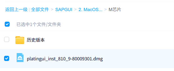 Mac系统安装包